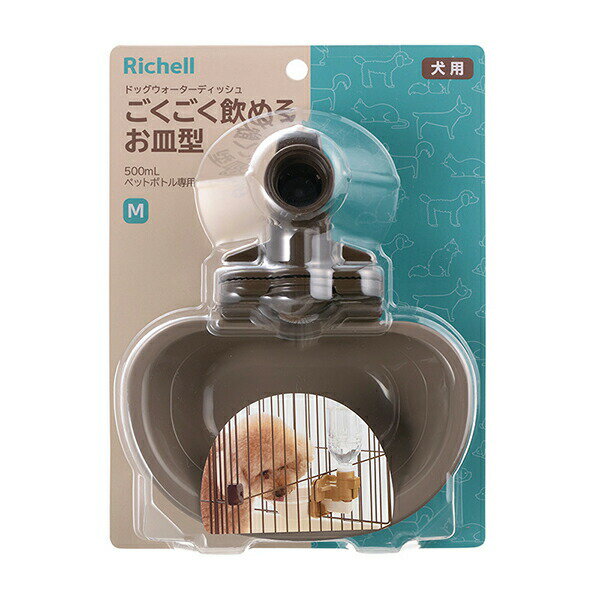 【10個セット】 リッチェル ドッグウォーターディッシュM ダークブラウン ペットボトル ウォーターボトル アイボリー ディッシュ ペット用品 デイリー 犬用品 ペット用 サイズ キャット カラー ドッグ 日用品 給水 給水器 選べる わんぱく サークル タイプ 安心素材