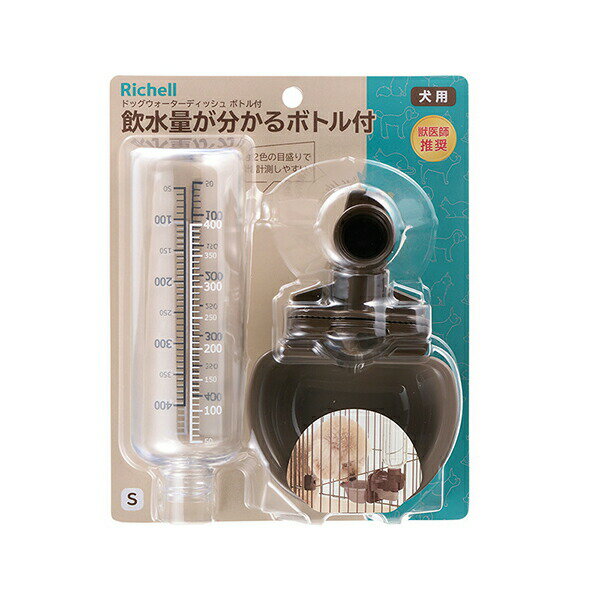 Rakuten - 【10個セット】 リッチェル ドッグウォーターディッシュS ボトル付 ダークブラウン ウォーターボトル ディッシュ ボトル付き 水分補給 ペット用品 デイリー ホワイト 犬用品 コンパクト 給水機 ペット用 ブラウン サイズ 獣医師推奨 キャット カラー ドッグ 安心素材