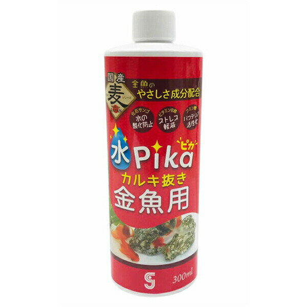 樂天商城 - 【6個セット】 ソネ・ケミファ 水ピカカルキ抜き金魚用 300ml ソネケミファ 水質改善 ペット用品 水槽用品 金魚用 観賞魚 グッズ ペット ろ過 安心素材