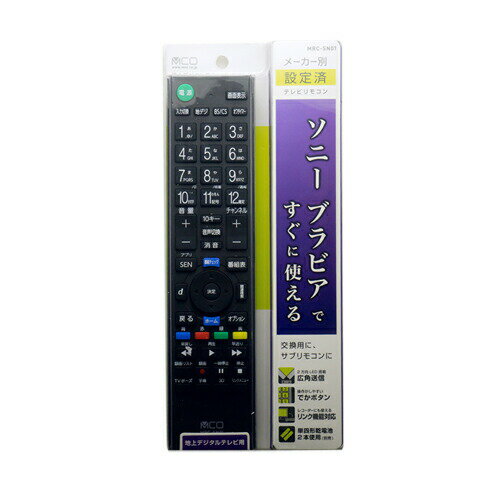Rakuten - 【10個セット】 ミヨシ MRC-SN01 TVリモコン プリセットタイプ ソニー用