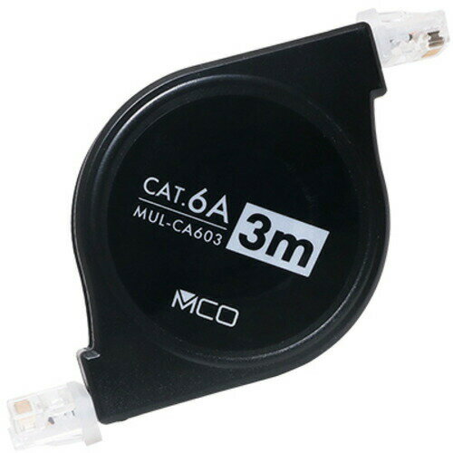 【2個セット】 ミヨシ MUL-CA603／BK カテゴリー6A コードリールLANケーブル 3m ブラック