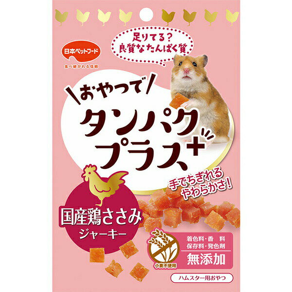 樂天商城 - 【10個セット】 おやつでタンパクプラス 国産鶏ささみジャーキー 15g 安心素材