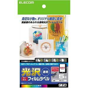 ▼まとめ買いがおすすめ！ 2個セット（必見） 3個セット（人気） 5個セット（必見） 10個セット（必見） 特徴● 光沢タイプのフィルムラベル。画像が美しく鮮明に印刷できます。● インクジェットプリンタ専用● お探しNO、F14● 顔料インクには対応しておりません● 坪量170g/m 紙厚150μmm仕様用紙サイズ: はがきサイズ 5枚入りカラー: クリアータイプ(用紙): 光沢フィルム一面サイズ: 100×148mm身近な小物がオリジナル雑貨に変身！高級感あふれる透明光沢フィルムラベルです。▼まとめ買いがおすすめ！ 2個セット（お得） 3個セット（格安） 5個セット（必見） 10個セット（お得）