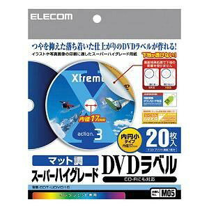 ▼まとめ買いがおすすめ！ 2個セット（人気） 3個セット（爆安） 5個セット（必見） 10個セット（必見） ● 落ち着いた仕上がりのマット調スーパーハイグレードDVDラベル（内円小タイプ）ツヤを抑えた落ち着いた仕上がりのマット調スーパーハイグレードタイプのDVDラベルです。内径17mmの内円小タイプなのでDVDいっぱいに印刷することができます。※CD-R用ラベルとしても使用できます。● 下地が透けないタイプ表面特殊処理により下地の色や文字が透けません。● テストプリント用紙付 ● 別売りのDVDラベラーで貼付け簡単印刷のズレの有無や仕上がりを事前にチェックできるテストプリント用紙が1枚付いています。別売りのDVDラベラーがあれば、ワンプッシュの簡単作業でディスクにラベルをきれいに貼付けることができます。仕様用紙サイズ W148×D148mm　ラベルサイズ 直径116mm、内径17mm入数 20シート面付数 1面坪量 165g/m2紙厚 0.19mmつやを抑えた落ち着いた仕上がりのマット調スーパーハイグレードDVDラベル▼まとめ買いがおすすめ！ 2個セット（人気） 3個セット（人気） 5個セット（激安） 10個セット（限定）