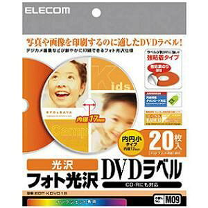 【5個セット】 エレコム EDT-KDVD1S DVDラベル (1面・20シート)