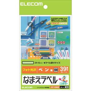 【2個セット】 エレコム EDT-KNM20 なまえラベル ~ペン用・極細~(ハガキサイズ・39面・6枚)