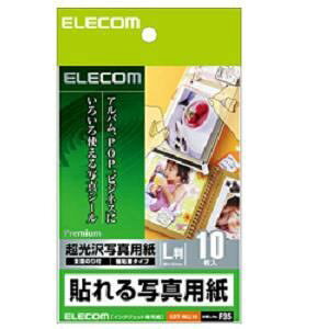 エレコム 写真シール EDT-NLL10 光沢 127×538mm ELECOM エレコム 光沢シール フォト用紙 カット済み シートラベル 発色 フォト用品