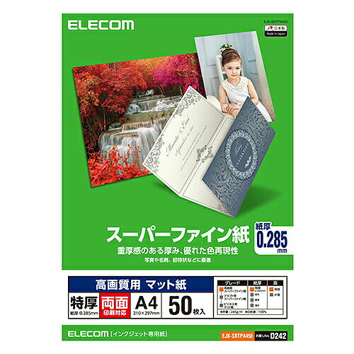 ▼まとめ買いがおすすめ！ 2個セット（激安） 3個セット（お得） 5個セット（格安） 10個セット（特売） エレコム EJK-SRTPA450 高画質用スーパーファイン紙(A4、特厚、両面50枚)●写真の印刷や名刺、招待状に最適。重量感のある厚みで、高白色、優れた色再現性の特厚両面タイプの高画質用スーパーファイン紙。【仕様】用紙サイズ A4サイズ(210mm×297mm)用紙タイプ スーパーファイン紙(高画質用 特厚 両面)カラー ホワイト白色度 100パーセント紙厚 0.285 mm坪量 245 g/お探しNo. D241▼まとめ買いがおすすめ！ 2個セット（激安） 3個セット（爆安） 5個セット（激安） 10個セット（激安）
