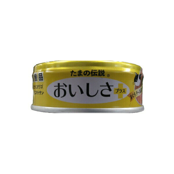 STIサンヨー たまの伝説 キャットフード おいしさプラスまぐろチーズ&花かつお 70g チーズ パテ ネコ 全年齢 全品種 三洋食品 食通たまの伝説 猫用ウェット 猫用ウェットフード 猫用フード ペットフード 水分補給 ウェットフード 安心素材 価格は1個のお値段です