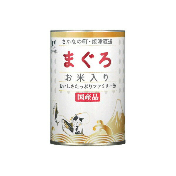 Rakuten - 【6個セット】 STIサンヨー たまの伝説 まぐろお米入り ファミリー缶 400g マグロ 三洋食品 キャットフード 猫用フード カルシウム ウェットフード コラーゲン 猫缶 キャット 業務用 国産 健康維持 フード ウェット ペット 缶詰 猫用品 安心素材
