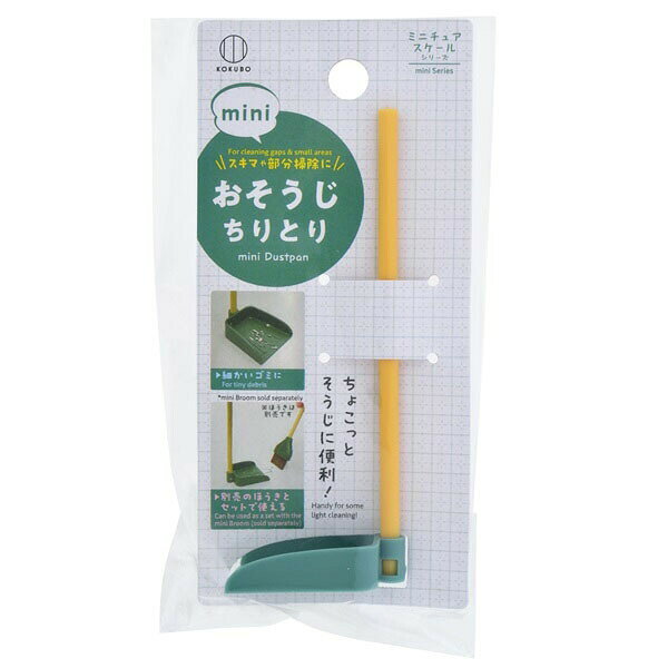 mini おそうじちりとり 小久保工業所 掃除用品