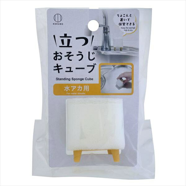 ▼まとめ買いがおすすめ！ 10個セット（人気） 280個セット（特売） ※この商品は配送会社の都合により、北海道・沖縄・離島にはお届けできません。 ご注文が確認された場合、キャンセルさせて頂く可能性がございますのであらかじめご了承くださいキューブ型のクリーナー。ポリエステル不織布付き。水アカを落とせます。キッチンや洗面台の水アカなど、水回りの掃除に。4本の脚付き。自立します。キッチンのシンクや洗面台などに、ちょこんと立てて保管できます。立てて置くと通気性がよく、衛生的に保管できます。項目内容形状キューブ型容量1キューブ材質ポリエステル不織布構造4本の脚付き機能水アカを落とす使用環境キッチン、洗面台、水回り仕様に関するご案内※仕様・デザインはメーカー都合により予告なく変更となる場合があります。※掲載スペックと実物に差異がある場合は、実物の仕様を優先とさせていただきます。※サイズ・重量は目安となり、若干の誤差が生じる場合がございます。※商品画像はイメージです。実際の商品とは一部異なる場合があります。※この商品は配送会社の都合により、北海道・沖縄・離島にはお届けできません。 ご注文が確認された場合、キャンセルさせて頂く可能性がございますのであらかじめご了承ください ▼まとめ買いがおすすめ！ 10個セット（爆安） 280個セット（必見）