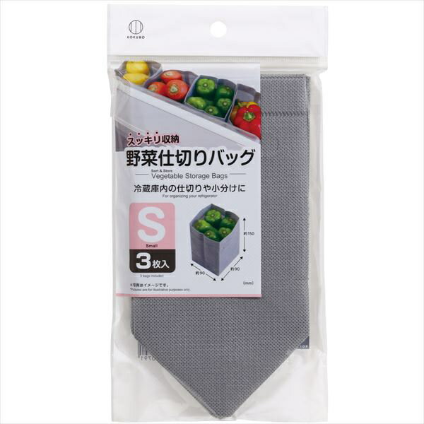 Tempura Goods - 【240個セット】 野菜仕切りバッグ S