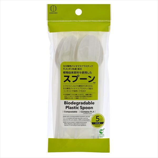 植物由来原料を使用したスプーン