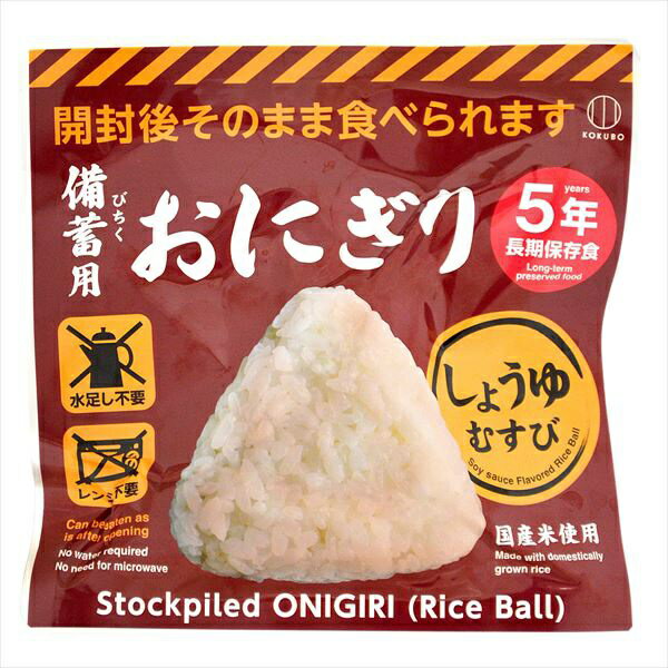 ▼まとめ買いがおすすめ！ 20個セット（激安） ※この商品は配送会社の都合により、北海道・沖縄・離島にはお届けできません。 ご注文が確認された場合、キャンセルさせて頂く可能性がございますのであらかじめご了承ください内包装に包まれているので汚れた手でも食べられます。水・お湯・温め不要でそのまま食べられる。●ゴミは袋だけでコンパクト。学校・病院・施設・行政も導入しやすい。項目内容重量100g容量100g材質うるち米, 食塩, しょうゆ, 砂糖, 濃縮鶏がらだし, 濃縮だし, こんぶ, かつおぶし, たんぱく加水分解物, こんぶエキス, 粗砕かつおぶし, 粗砕そうだがつおぶし, 酵母エキス, 調味料（アミノ酸等）, 乳化剤機能常温保存可能使用環境直射日光、高温多湿を避けて保存仕様に関するご案内※仕様・デザインはメーカー都合により予告なく変更となる場合があります。※掲載スペックと実物に差異がある場合は、実物の仕様を優先とさせていただきます。※サイズ・重量は目安となり、若干の誤差が生じる場合がございます。※商品画像はイメージです。実際の商品とは一部異なる場合があります。※この商品は配送会社の都合により、北海道・沖縄・離島にはお届けできません。 ご注文が確認された場合、キャンセルさせて頂く可能性がございますのであらかじめご了承ください ▼まとめ買いがおすすめ！ 20個セット（格安）