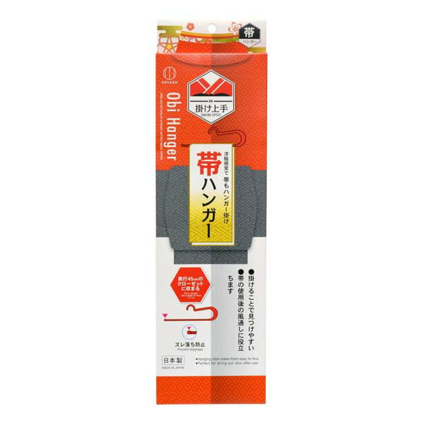 Hanger - 【5個セット】 小久保工業所 掛け上手 帯ハンガー 赤 クローゼット 日本製 収納
