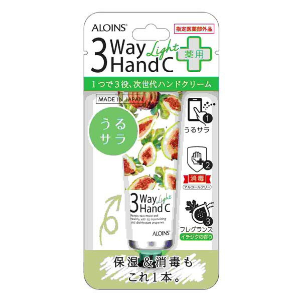 Body Care - 3ウェイハンドクリーム ライト ジェル ハンドケア ハンドクリーム 手肌 スキンケア 保護 保湿 薬用 アロインス アロインス化粧品 ボディケア