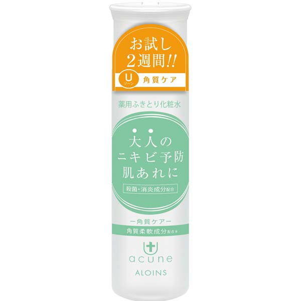 【5個セット】 アキュネ 薬用ふきとりローションU 50ml フェイスケア スキンケア ふきとり 化粧水 薬用 角質ケア ふきとり化粧水 アロインス アロインス化粧品 しっとりタイプ