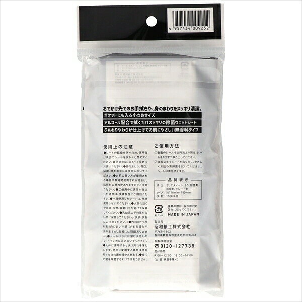 JEL99.9%除菌ミニミニウエットシート10枚4個パック 昭和紙工 ウェットティッシュ ...