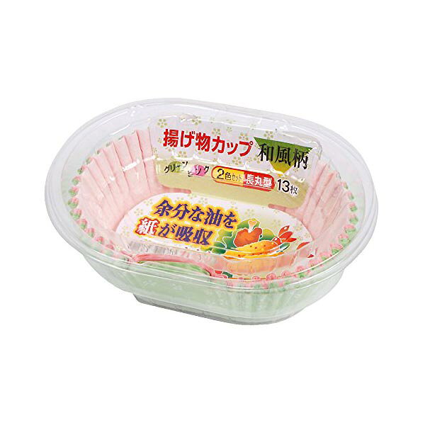 【5個セット】 アルファミック 弁当カップ 揚げ物 和風柄 おかずカップ 2色 長丸型 余分な油を吸収します 電子レンジ可 日本製 13枚入 人気商品