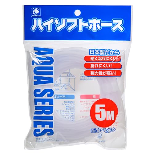 Aeration-Related - 【8個セット】 貝沼産業 ハイソフトビニールホース 5m