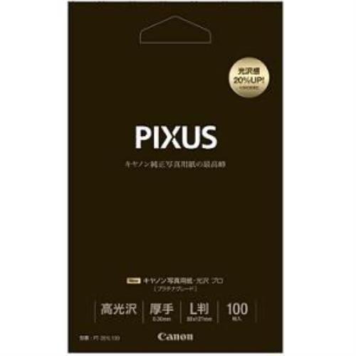 【5個セット】 キヤノン プラチナグレード写真用紙 PT-201L100 光沢 100枚 CANON PT201L100 印画紙 プリンター用紙 インクジェット用紙 フォトペーパー 高品質写真用紙