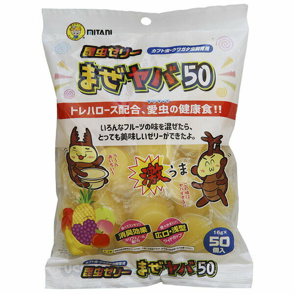 【3個セット】 ミタニ まぜヤバ50 16g×50個