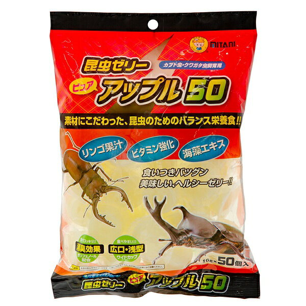 【8個セット】 ミタニ ピュアアップル50 16g×50個