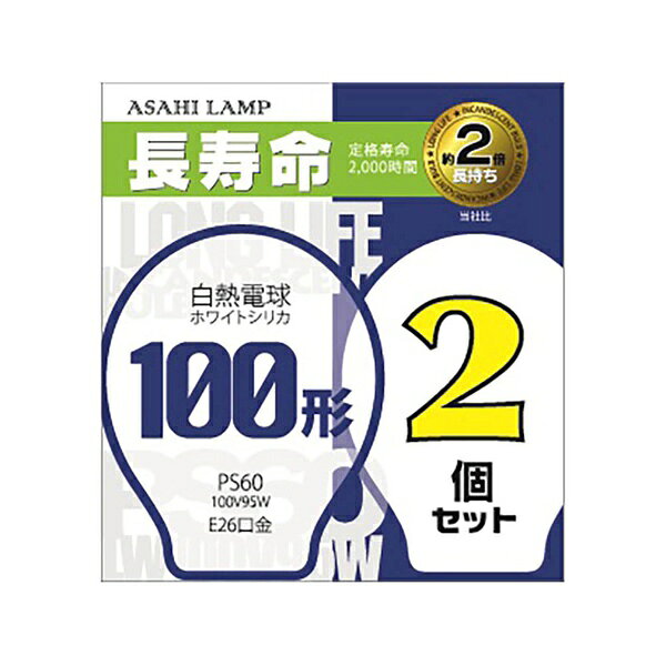 樂天商城 - 【10個セット】 旭光 LW100V95W/60LL2P 長寿命シリカPS60E2695W2P