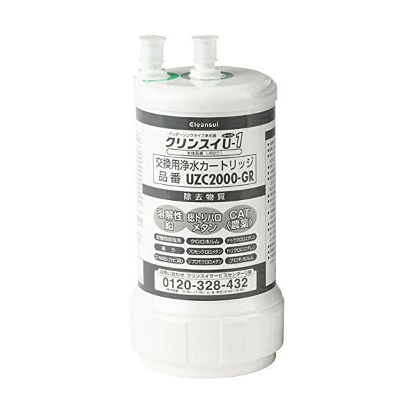 Mitsubishi Rayon - 【5個セット】 クリンスイ 浄水器 アンダーシンク型 カートリッジ計1個入り 交換用カートリッジUZC2000-GR グレー カートリッジ 交換用 交換カートリッジ 浄水 交換 浄水カートリッジ 家庭用 三菱ケミカル 交換用カートリッジ 水道水 人気商品