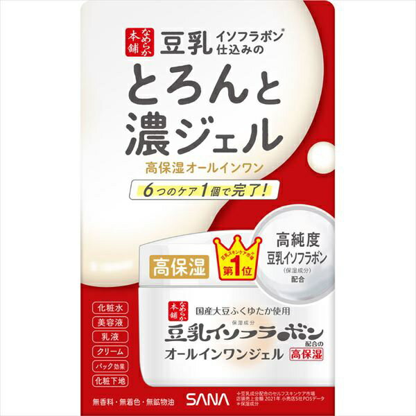 樂天商城 - 【2個セット】 (納期未定)サナ なめらか本舗 とろんと濃いジェル エンリッチ