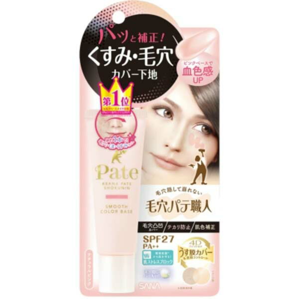 NOEVIR - 【5個セット】 毛穴パテ職人 スムースカラーベース 01 本体 正規品 常盤薬品工業 ミントグリーン 化粧品 ベースメイク 化粧下地 スキンケア 毛穴 メイクアップ ナチュラルピンク ノエビア 常盤薬品 アットコスメ