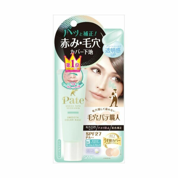 【10個セット】 毛穴パテ職人 スムースカラーベース 02 常盤薬品 メイク