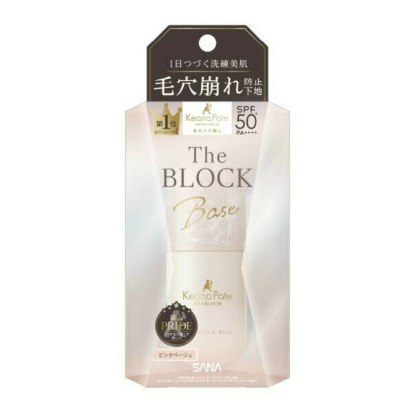 NOEVIR - 【3個セット】 サナ 毛穴パテ職人 毛穴崩れブロック下地 ウォータープルーフ 本体 テカリ 常盤薬品工業 くすみ 乾燥 下地 ピンクベージュ 無香料 ベースメイク なめらか本舗 化粧下地 スキンケア ルースパウダー 毛穴 ベース メイクアップ ノエビア