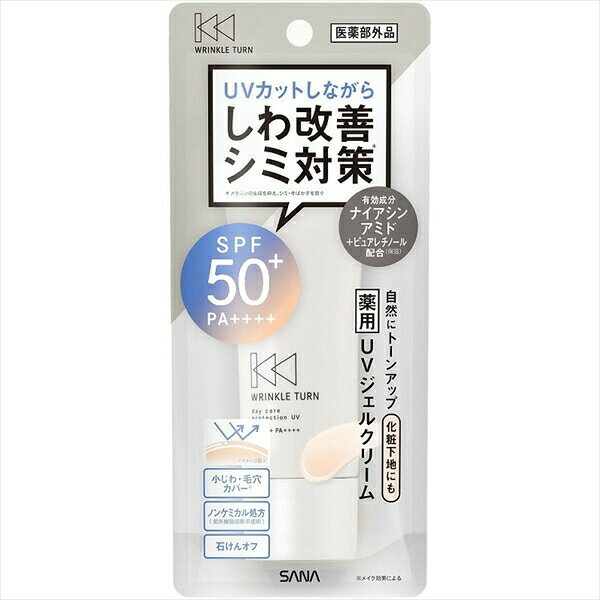 【3個セット】 サナ リンクルターン 薬用デイケアプロテクションUV 常盤薬品 メイク 日焼け止め 常盤薬品工業 ピンクベージュ コスメ しわ改善 ノンケミカル 化粧下地 日やけ止め シミ対策 薬用 美容液 ジェルクリーム アットコスメ