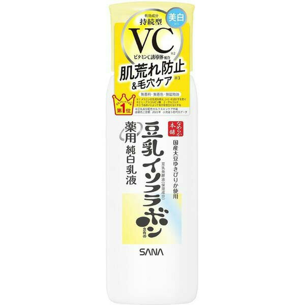 サナ なめらか本舗 薬用純白乳液 常盤薬品工業 シミを防ぐ 乳液 美白 毛穴ケア 豆乳イソフラボン 毛穴 肌荒れ 豆乳 純白 保湿 メイク用品 ビタミン 薬用 うるおい イソフラボン 肌荒れ防止 美容液 透明感 常盤薬品 アットコスメ