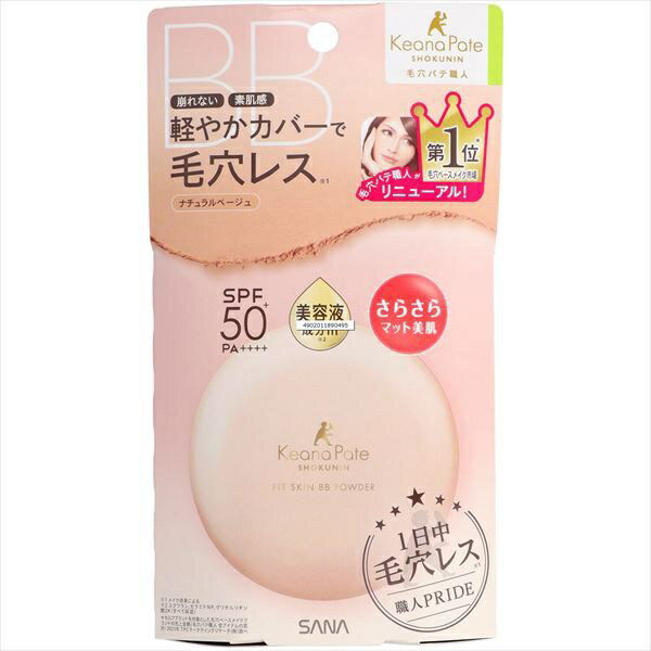 ▼まとめ買いがおすすめ！ 3個セット（激安） 72個セット（格安） ※この商品は配送会社の都合により、北海道・沖縄・離島にはお届けできません。 ご注文が確認された場合、キャンセルさせて頂く可能性がございますのであらかじめご了承くださいひと塗りでふんわり毛穴レス※な肌に！しっかりカバーしながら軽やかにフォットし、1日中崩れないBBパウダー。※毛穴レス：メイク効果による項目内容容量9.8g材質マイカ, メトキシケイヒ酸エチルヘキシル, シリカ, ミリスチン酸亜鉛, 窒化ホウ素, 炭酸Ca, セルロース, ジメチコン, 水酸化Al, ヒドロキシアパタイト, スクワラン, セラミドNP, グリチルリチン酸2K, アロエベラ葉エキス, ビオフラボノイド, ブロッコリーエキス, 海塩, モロッコ溶岩クレイ, 合成フルオロフロゴパイト, アルミナ, ノイバラ果実エキス, 酸化セリウム, ヒアルロン酸Na, ビニルジメチコン クロスポリマー, BG, ジフェニルシロキシフェニルトリメチコン, ステアリン酸, ダイマージリノール酸, フィトステリル, イソステアリル, セチル, ステアリル, ベヘニル, トコフェロール, トリメチルシロキシケイ酸, ハイドロゲンジメチコン, プロパンジオール, ミリスチン酸Mg, メタリン酸Na, 水, 硫酸Ba, フェノキシエタノール, タルク, メチコン, 酸化チタコン, 酸化亜鉛, 酸化鉄使用環境乳幼児の手の届かないところに保管すること使用方法スキンケア後、パフに適量を取りお肌に馴染ませる仕様に関するご案内※仕様・デザインはメーカー都合により予告なく変更となる場合があります。※掲載スペックと実物に差異がある場合は、実物の仕様を優先とさせていただきます。※サイズ・重量は目安となり、若干の誤差が生じる場合がございます。※商品画像はイメージです。実際の商品とは一部異なる場合があります。※この商品は配送会社の都合により、北海道・沖縄・離島にはお届けできません。 ご注文が確認された場合、キャンセルさせて頂く可能性がございますのであらかじめご了承ください ▼まとめ買いがおすすめ！ 3個セット（格安） 72個セット（激安）