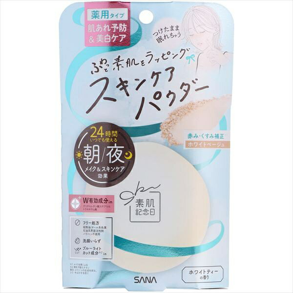 【72個セット】 (納期未定)素肌記念日 薬用スキンケアパウダー AC ホワイト10g