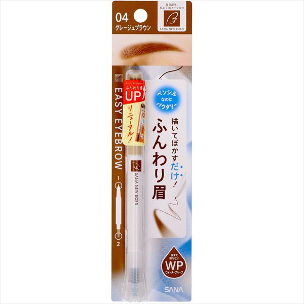樂天商城 - (納期未定)ニューボーン イージーアイブロウ04 グレージュブラウン