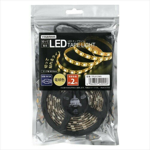 【5個セット】 ヤザワコーポレーション TPL012WA LEDテープライト 2m 電球色