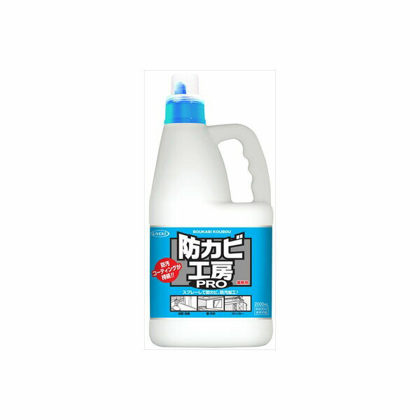 【6個セット】 防カビ工房PRO 業務用2L UYEKI 住居洗剤・重曹