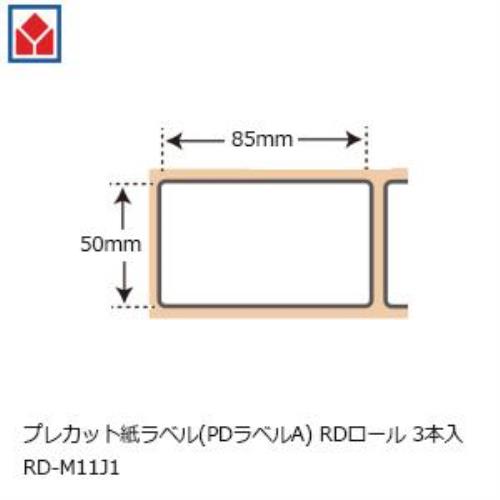 【2個セット】 RD-M11J1 プレカット紙ラベル(PDラベルA)50mm×85mm 3本入