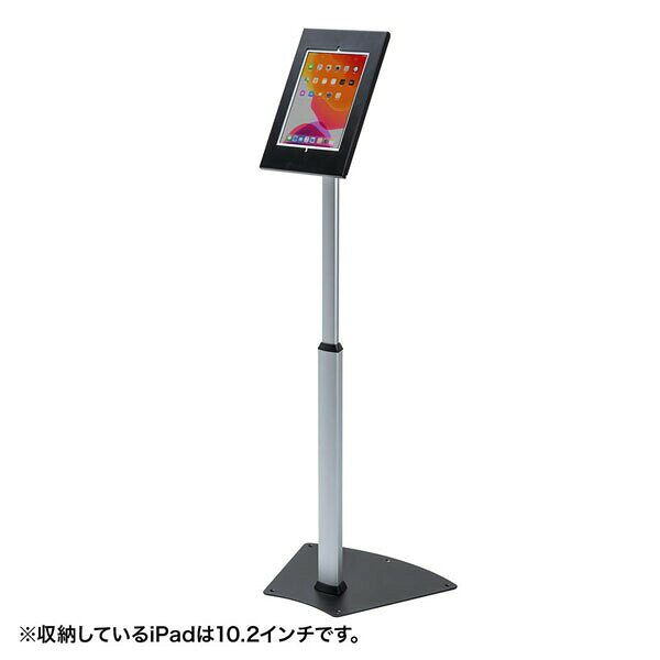 10.5インチiPad専用のセキュリティボックス付きスタンドで、高さを調節して任意の位置で固定できます。【特徴】●鍵付きセキュリティボックスにiPad本体を収納できる●高さ調節が可能で任意の位置で固定できる●縦横どちらの設置にも対応している●フィルムを貼り付けた状態で搭載が可能である●ケーブルクリップが付属している●ボックスの角度調整が可能である●台座に床固定用の穴が4ヶ所ある【仕様】対応機種10.5インチiPadカラーブラック【使用場所】●デジタルサイネージ【ご注意】●台座は軽いため床に固定して使用する必要があります●iPadにケースを取付けた場合はボックスに収納できません●組み立てが必要です10.5インチiPad専用のセキュリティボックス付きスタンドで、高さを調節して任意の位置で固定できます。デジタルサイネージなどに。