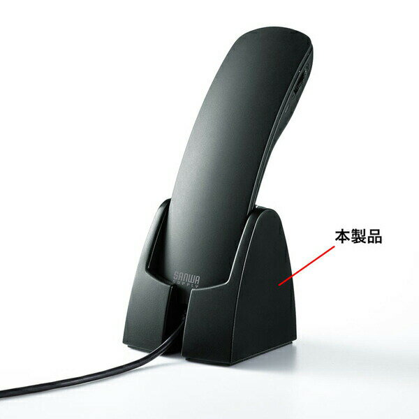 サンワサプライ PDA-STN24BK ハンドセット用スタンド ペリフェラル ヘッドホン・マイク SANWA SUPPLY 送料無料
