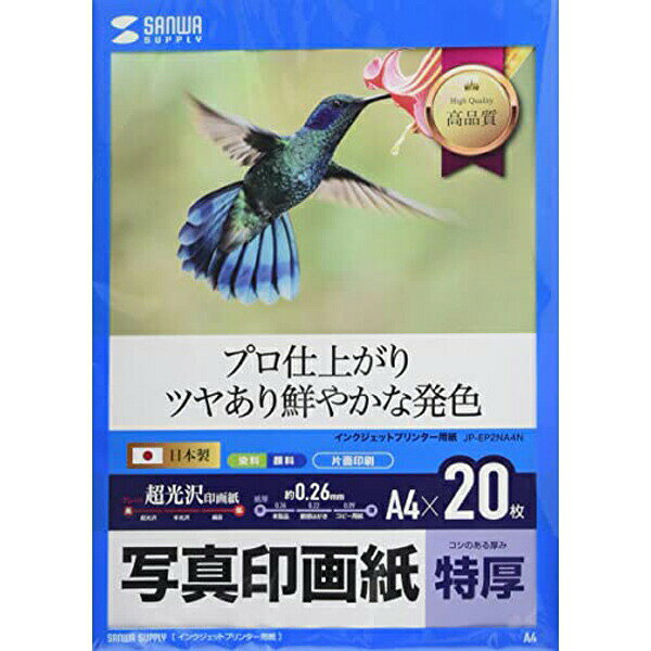Rakuten - サンワサプライ JP-EP2NA4N インクジェット写真印画紙・特厚 インク・用紙 インクジェット用紙 SANWA SUPPLY 送料無料