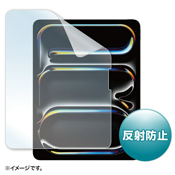 Apple iPad Pro 13インチ M4 2024用の液晶保護反射防止フィルム。【特徴】●反射防止フィルムにより周囲からの反射を防止●接着面にシリコン素材を使用しており液晶画面にぴったり貼り付く●両面テープなどの接着剤が不要●タッチパネルに対応●専用サイズなので切らずにそのまま使える●指紋防止加工でフィルムへの指紋の付着を防ぐ●厚さ0.2mm【仕様】サイズW212.3×D0.2×H278.3mm入数1枚対応機種Apple iPad Pro 13インチ M4 2024材質接着面：シリコン膜、外側：PET対応規格反射防止、タッチパネル対応、反射率0.8%、透過率95.7%、紫外線カット99.9%、表面硬度(H)2〜3H重量20g注意容量1TB以上の本体を購入する際に選択可能な「Nano-textureガラス」には不対応です【使用場所】●タブレット画面保護【ご注意】●カメラ部などを除く●貼り付きやすくするために外枠のサイズから若干サイズを小さくしていますApple iPad Pro 13インチ M4 2024用の液晶保護反射防止フィルム。サイズ：W212.3×D0.2×H278.3mm　入数：1枚　重量：20gタブレット画面保護などに。