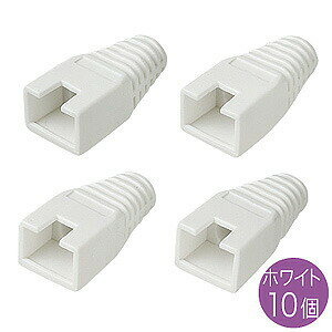 サンワサプライ モジュラーカバー ADT-MC7L RJ-45 （RJ45） コネクタカバー 10個入り ホワイト LANケーブルコネクタカバー 自作用 先付けタイプ 送料無料