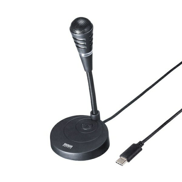 サンワサプライ MM-MCTC01BK USB Type-C マイク 単一指向性 スタンド型 ミュートボタン/LED付き フレキシブルアーム Windows/Mac/C