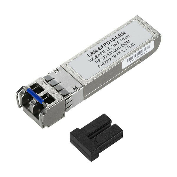 サンワサプライ LAN-SFPD10-LRN S...の商品画像