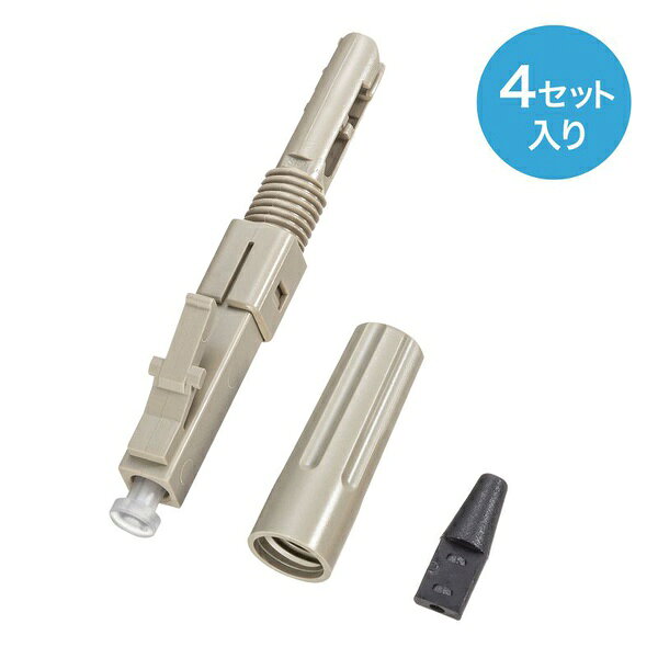 サンワサプライ HKB-AC-FLCMM 光ファイバファストLCコネクタ マルチモード 50μm パソコン周辺機器 コネクタ コネクター プラグ モジュール